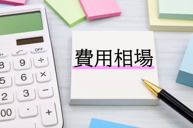 納骨堂管理費の相場と永代供養料との違い